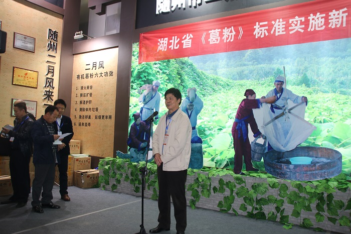 1745364941492351.jpg D4葛粉標(biāo)準(zhǔn)發(fā)布會(huì)上隨州市委副書記彭明方講話.JPG