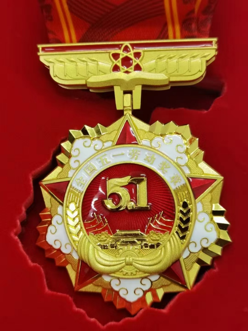 宋金義全國五一勞動獎?wù)?.jpg