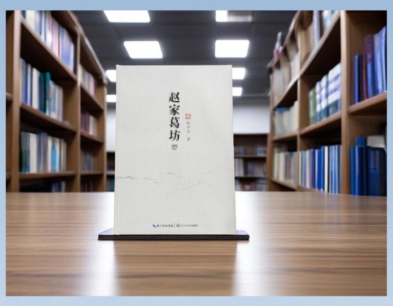 1748500791907090.jpg 趙家葛坊在圖書館.jpg