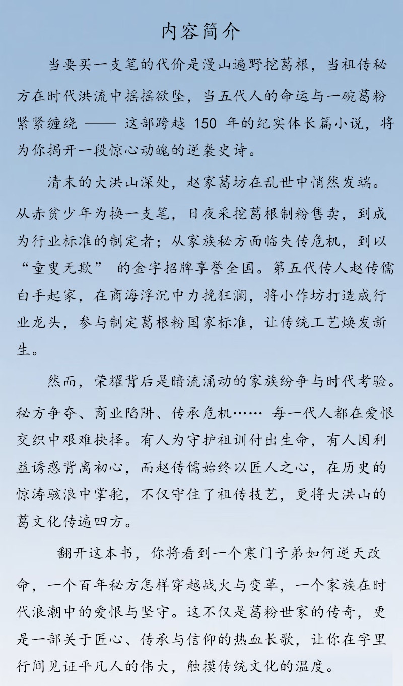 趙家葛坊簡介，原文件 - 副本.jpg