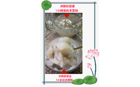 野生葛粉不拉絲就是假的！請問是真的嗎？